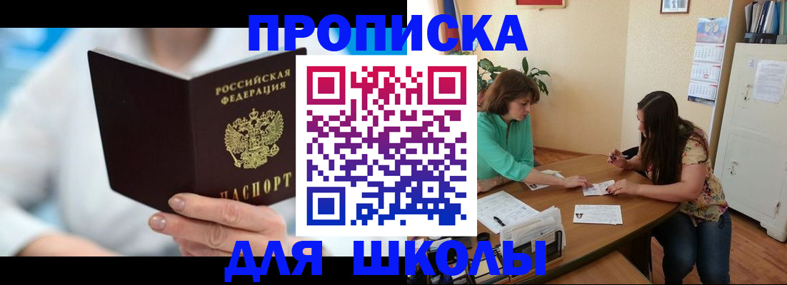 прописка иностранных граждан в Миассе