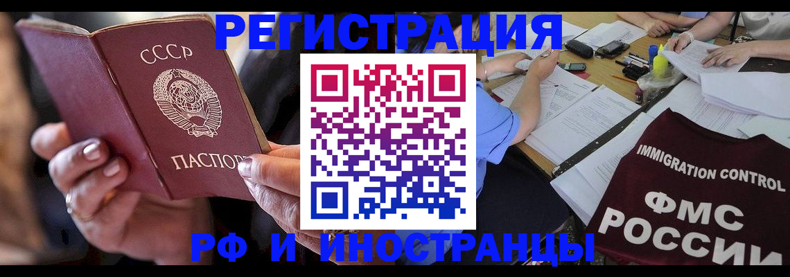 регистрация в Миассе